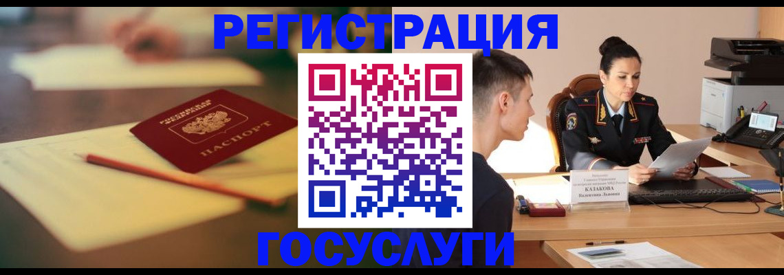 временная регистрация в квартире в Губкине