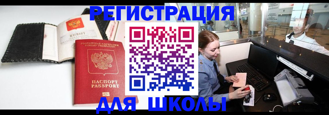 регистрация в Губкине