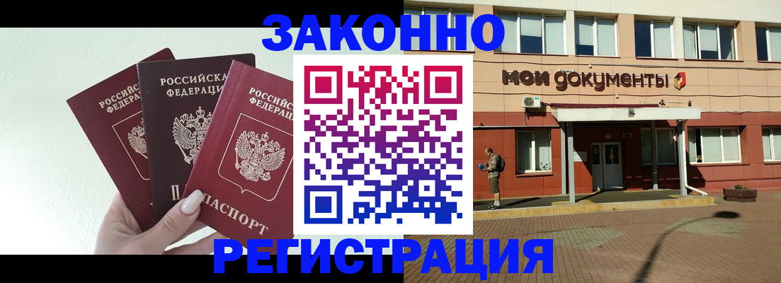 регистрация в Губкине