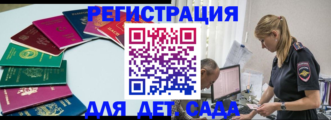 прописка 2025 в Губкине