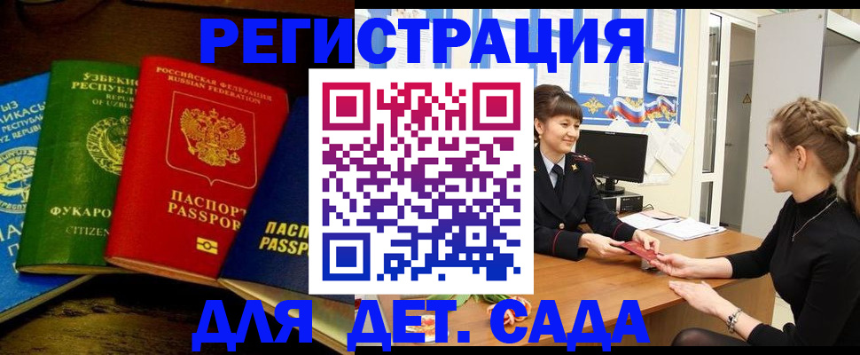 купить прописку в Губкине