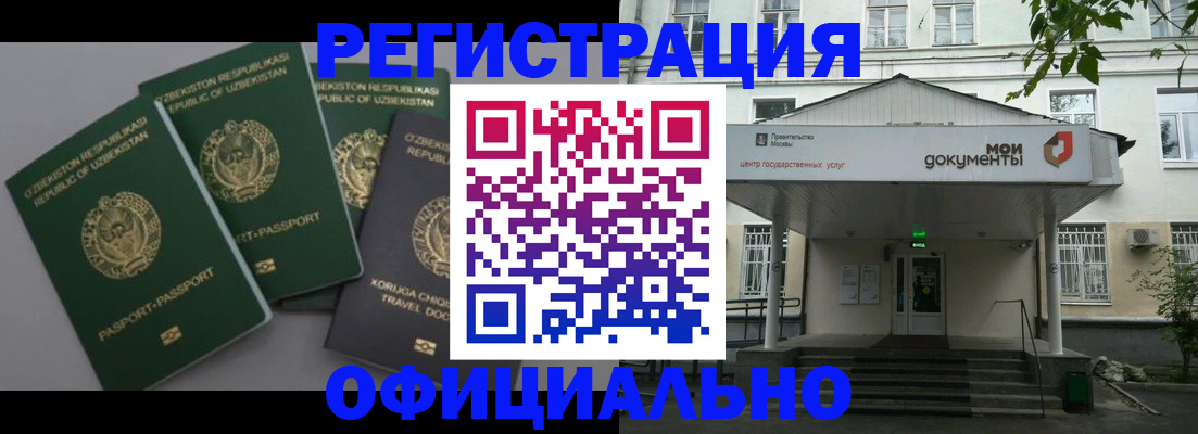 прописка 2025 в Губкине
