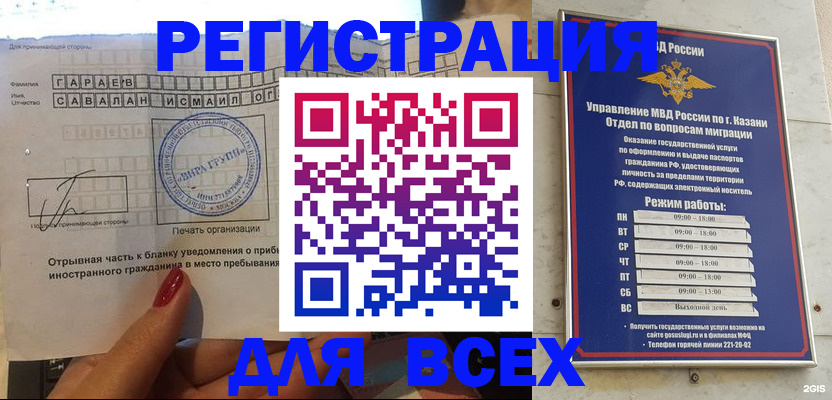 регистрация для дет. сада в Губкине