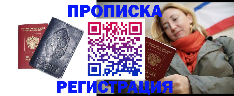 временная регистрация недорого в Губкине