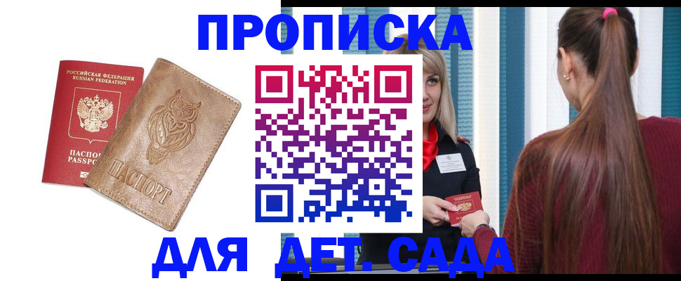 прописка регистрация в Губкине