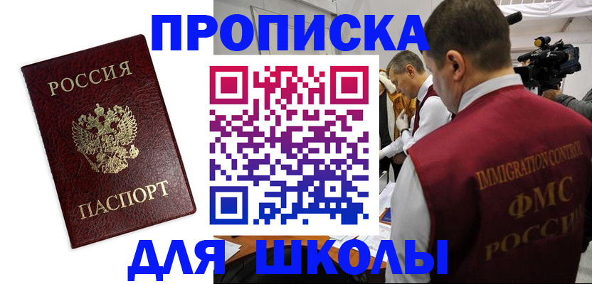 прописка от собственника в Губкине