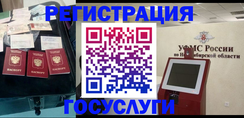 прописка регистрация в Губкине