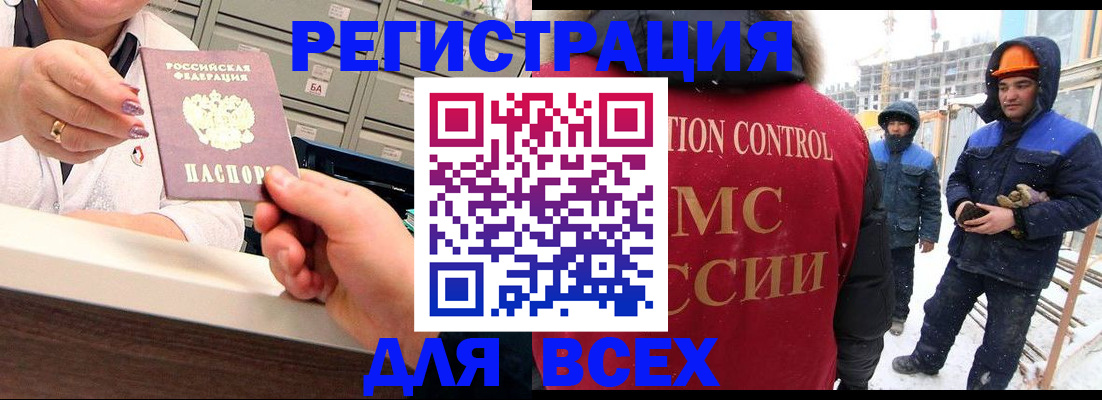 прописка для военкомата в Губкине