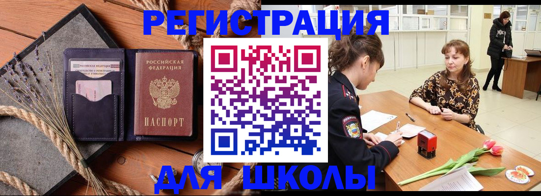 прописка паспорт в Губкине