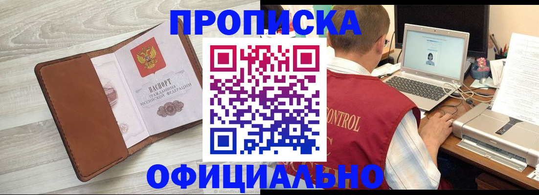 найти адрес прописки в Губкине