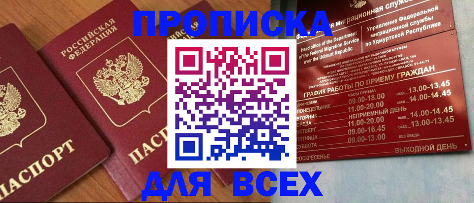 временная регистрация поиск в Губкине